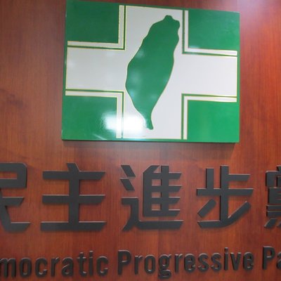 Democratic Progressive Party