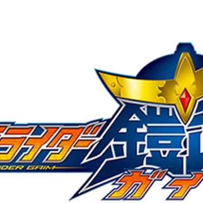 Kamen Rider Gaim