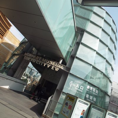 Mori Art Museum