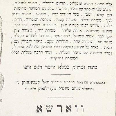 Book of Leviticus