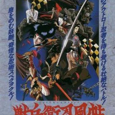 Ninja Scroll