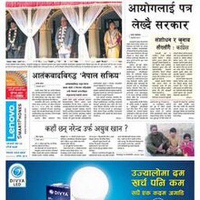 Nagarik News