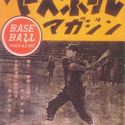 Baseball Magazine