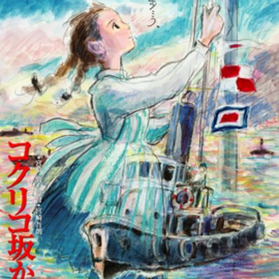 From Up on Poppy Hill