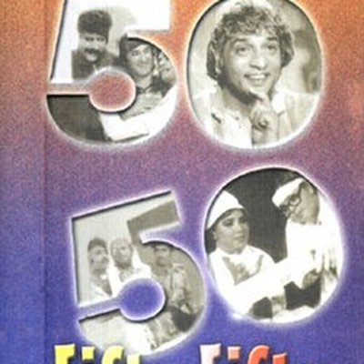 Fifty Fifty (comedy show)