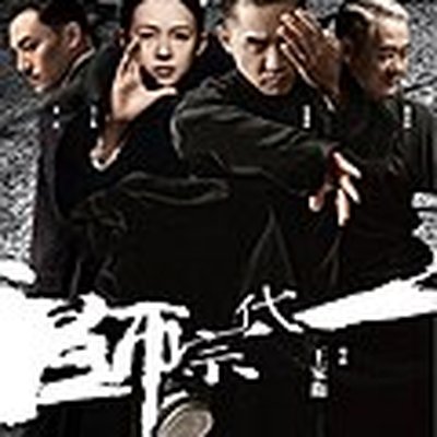 Grandmaster (martial arts) logo