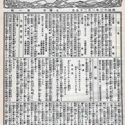 Asahi Shimbun