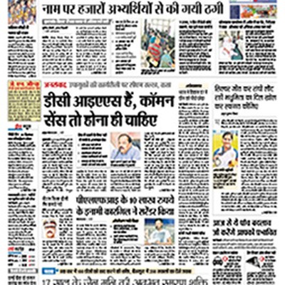 Prabhat Khabar