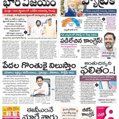 Sakshi (newspaper)