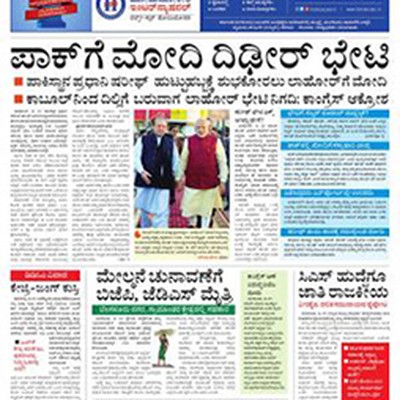 Udayavani