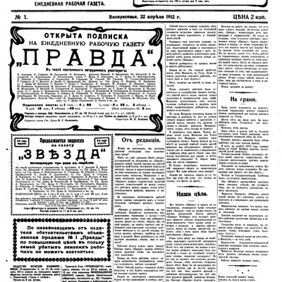 Pravda